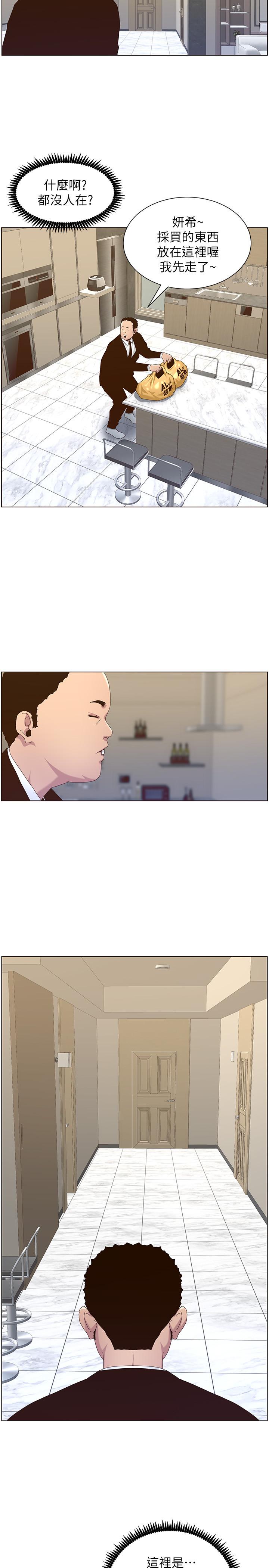 第88话-贪图妍希的经纪人 - 第11.jpg页