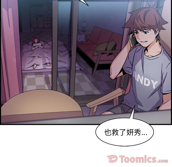 第55话 - 第91.jpg页
