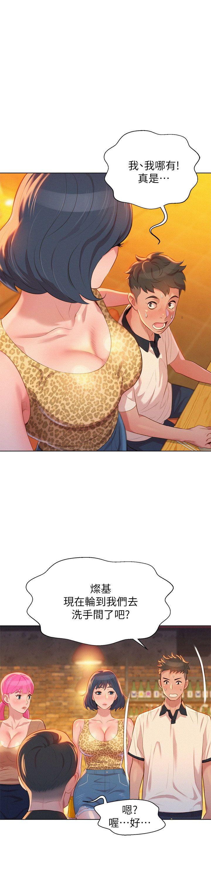 第5话 魔法的钥匙 - 第3.jpg页