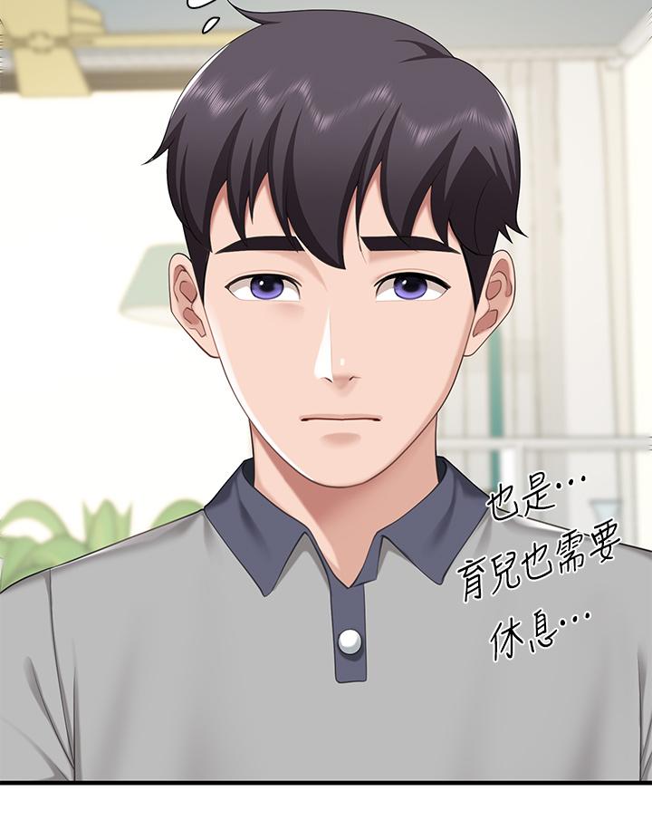 第12話-媽媽藏起來的淫蕩內衣 - 第35.jpg页