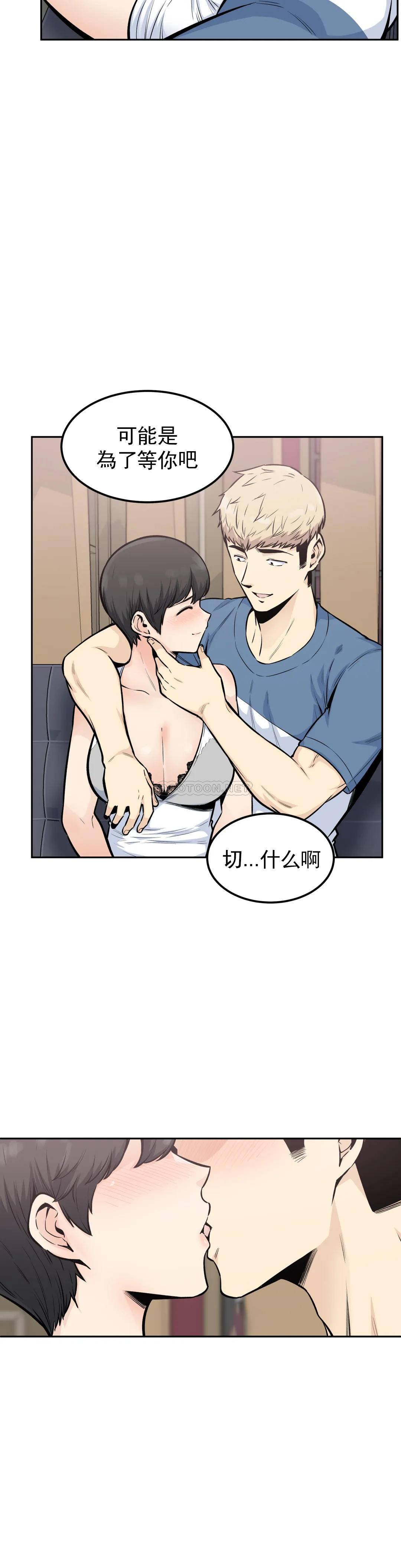 第14话-我是不是最棒的？ - 第14.jpg页