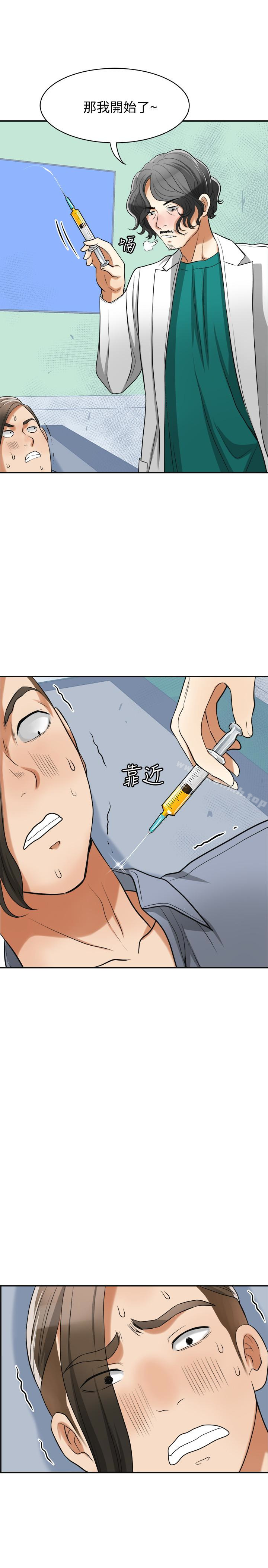 第33话-恩宣再度落入黑道手中 - 第1.jpg页