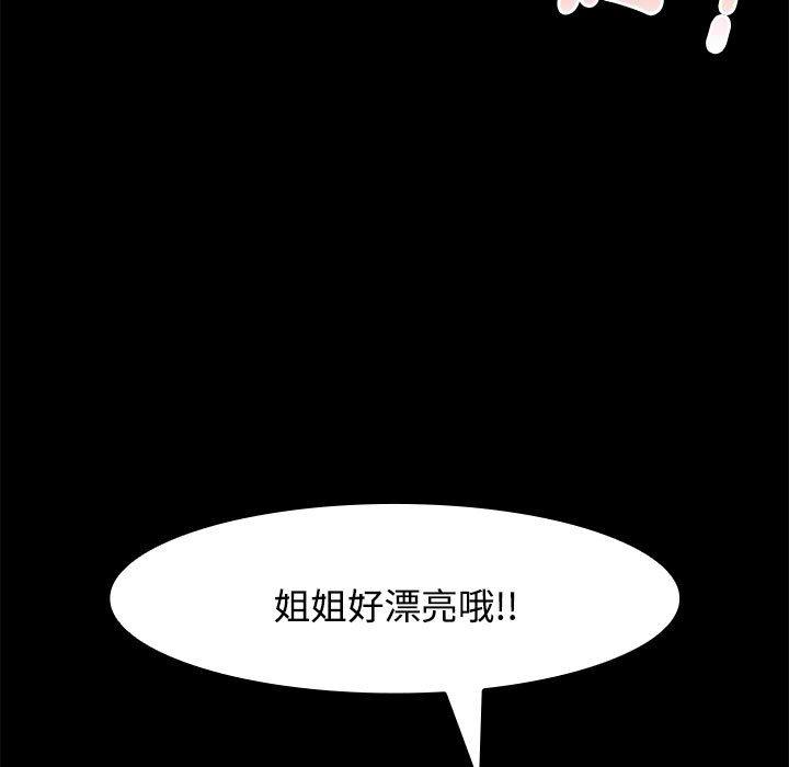 第3话 - 第87.jpg页