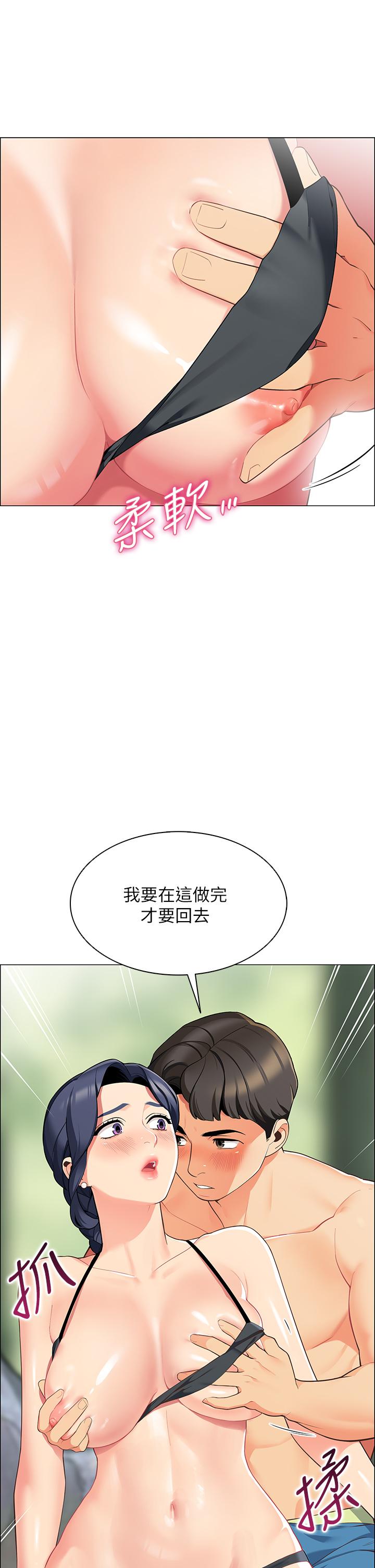 第5話-像只愛液氾濫的發情母狗 - 第3.jpg页