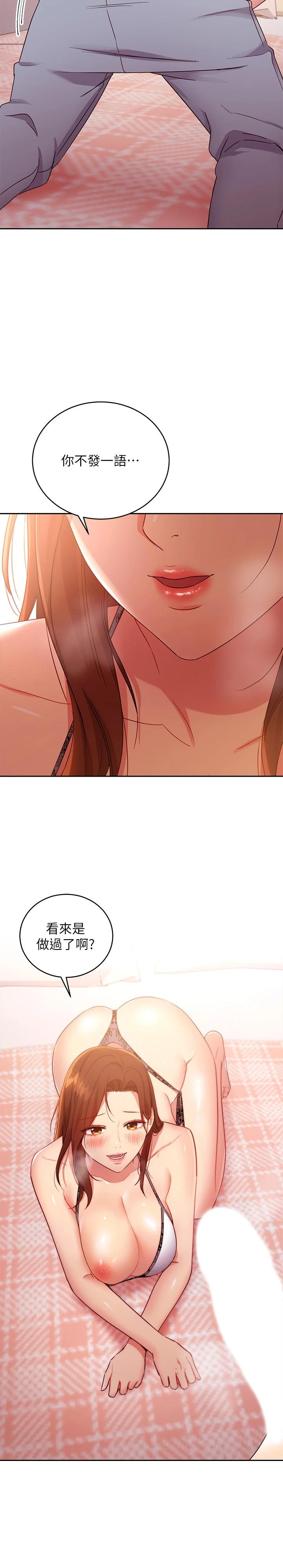 第88話-繼母飽含嫉妒心的誘惑 - 第21.jpg页