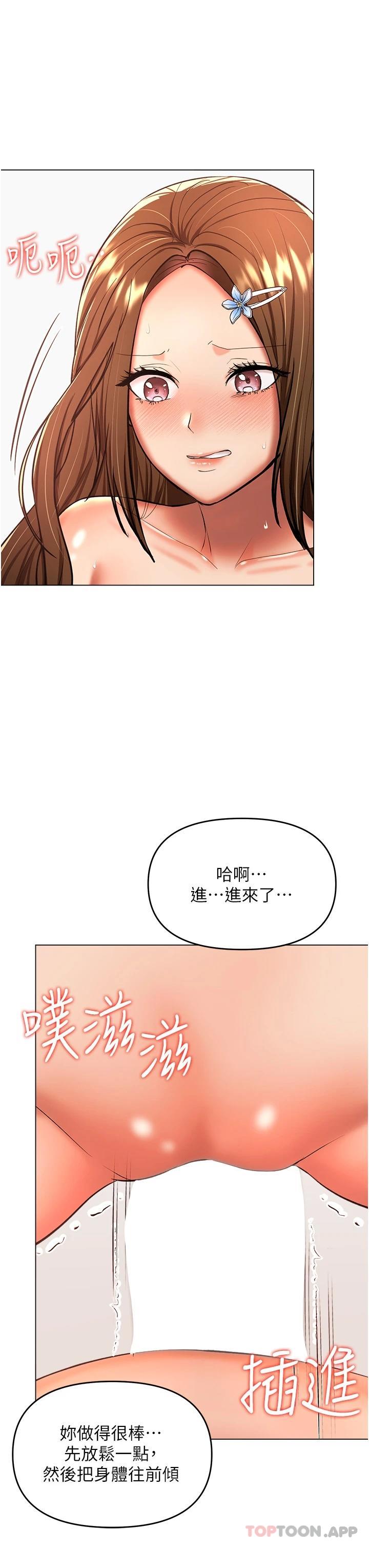 第44话-想被老公操一辈子 - 第22.jpg页