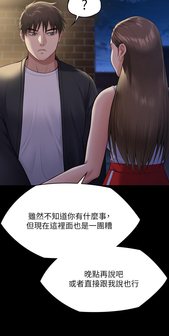 第252話-打擊過大昏倒的劉學英 - 第13.jpg页