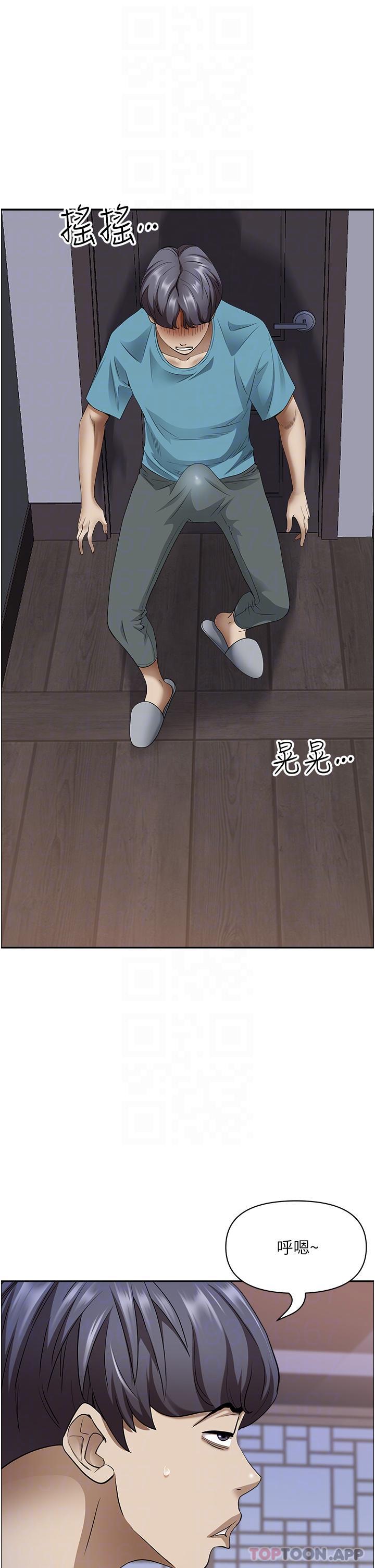 第80话-怕被发现就小声点 - 第8.jpg页