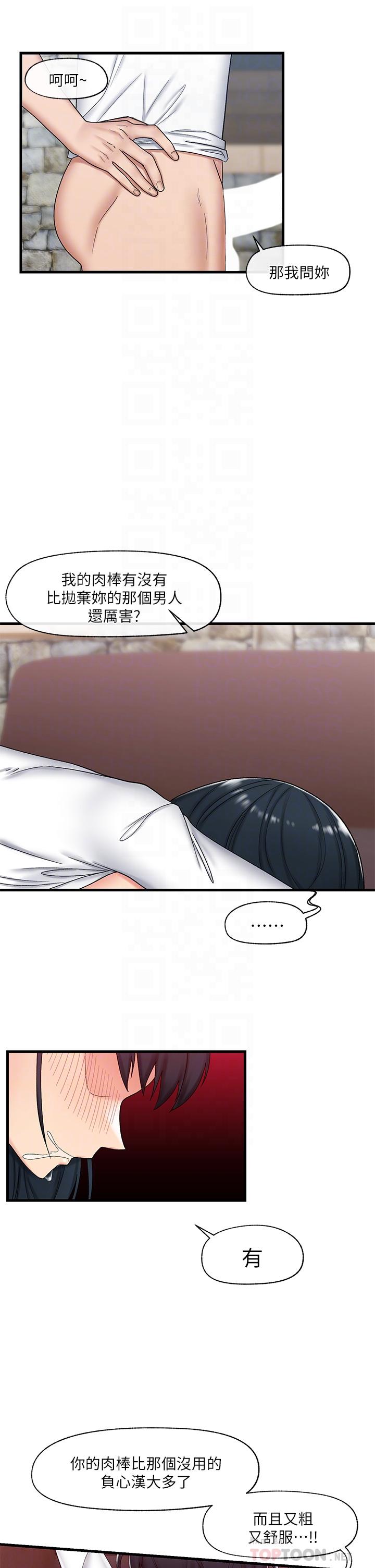 第37話-可以讓我嚐嚐究極大屌嗎 - 第14.jpg页