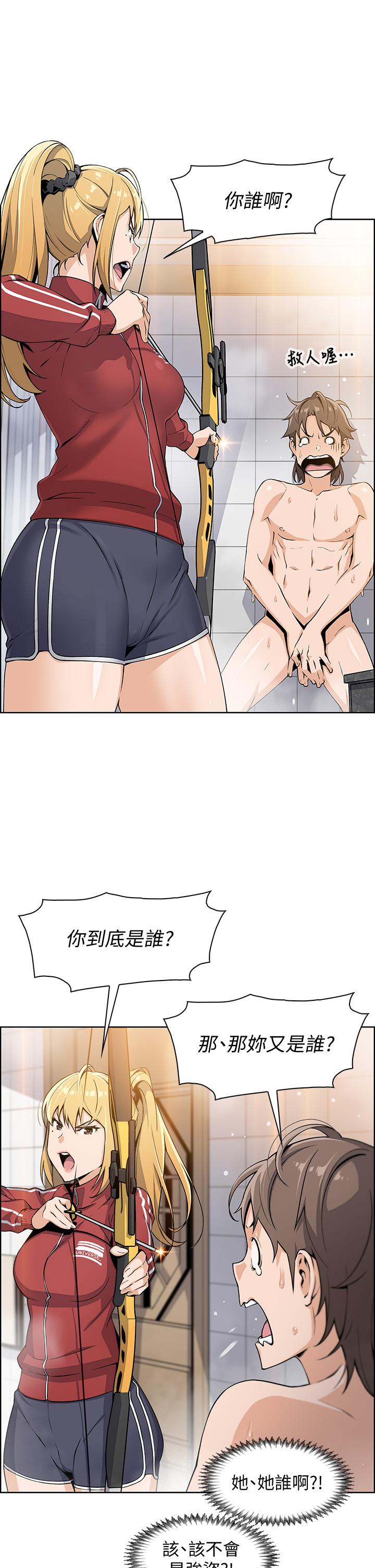 第2話-要不要...吸我的內褲 - 第5.jpg页