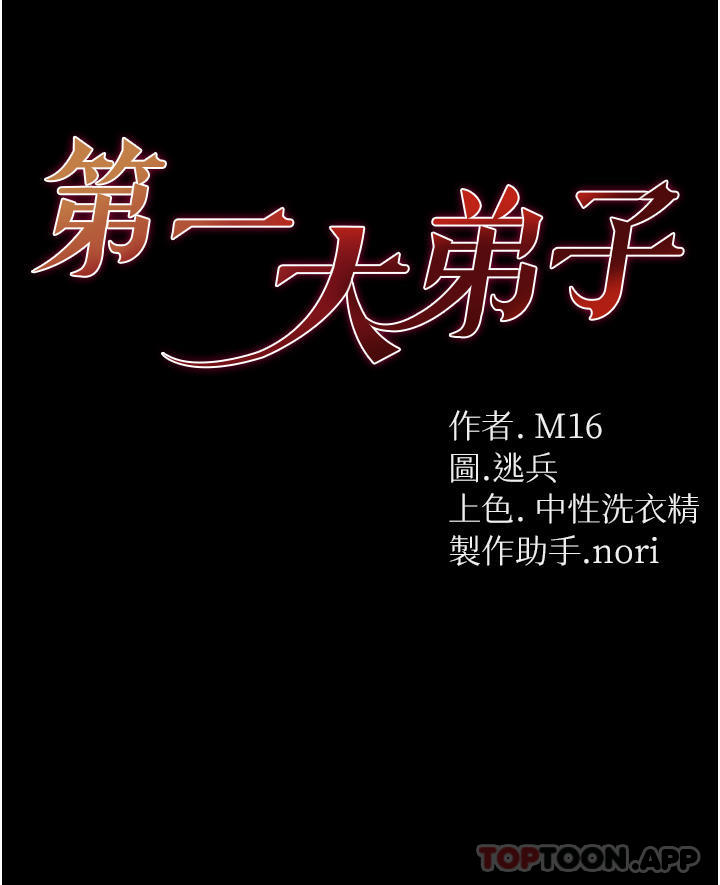 第31话-口技大对决 - 第3.jpg页