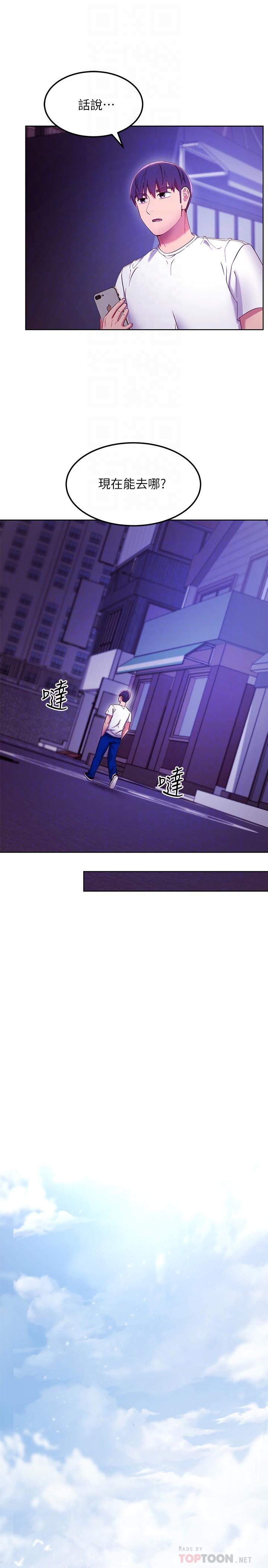 第108話-安慰碩宇的驚喜 - 第10.jpg页