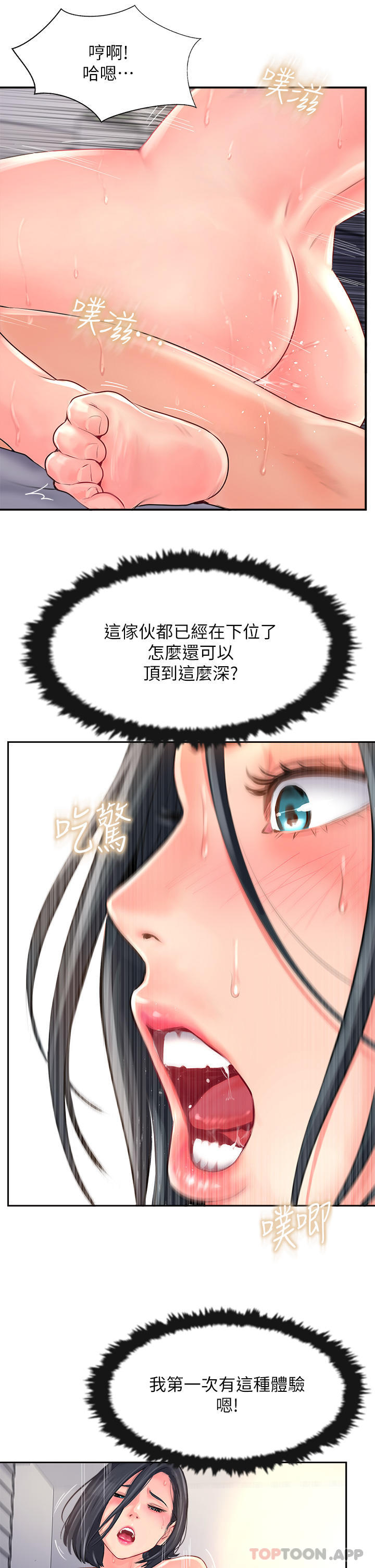 第10话-老闆娘，妳本人有在卖吗 - 第7.jpg页
