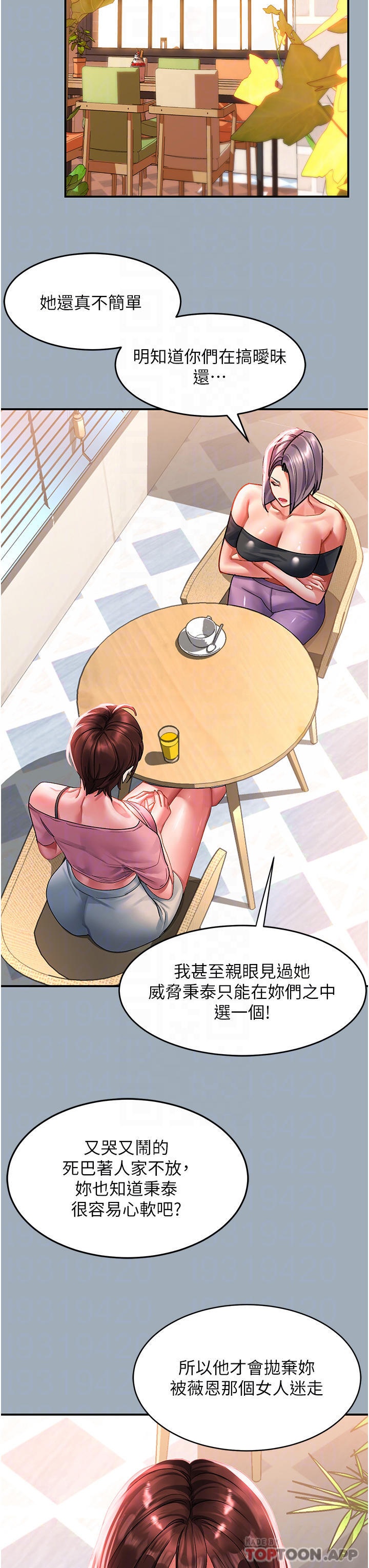 第42话-抢回秉泰的唯一手段 - 第13.jpg页