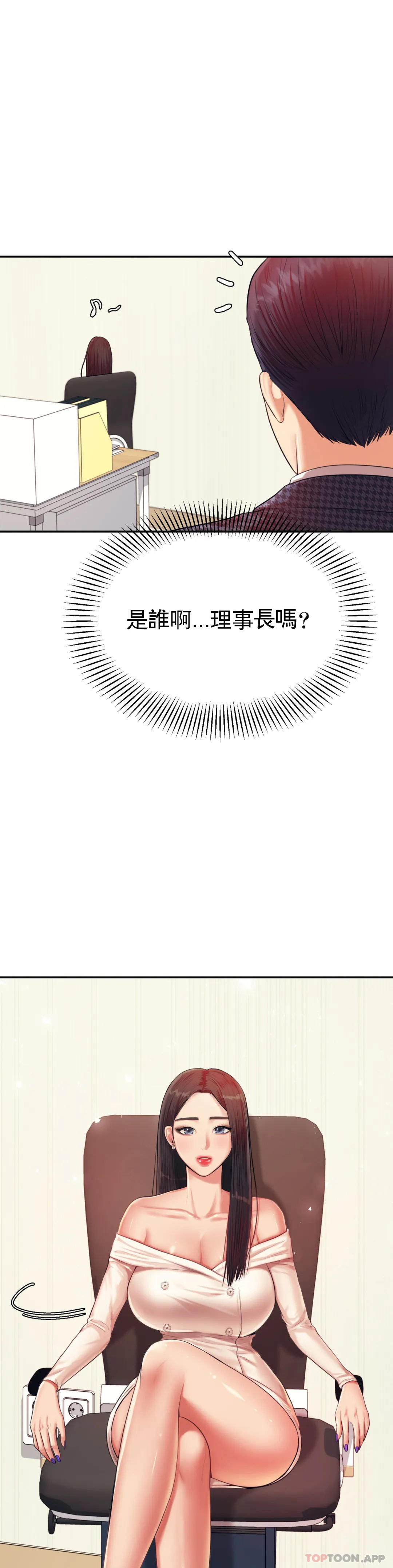 第14話-你醉了嗎？ - 第6.jpg页