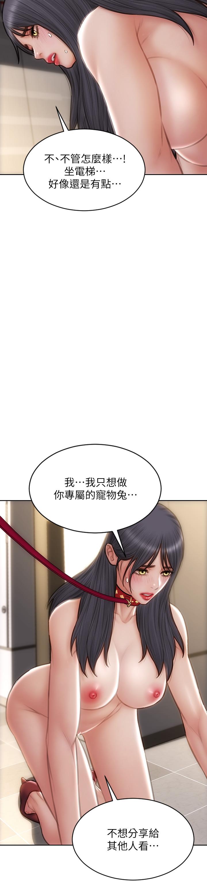 第61话-在樓梯間全裸散步 - 第17.jpg页