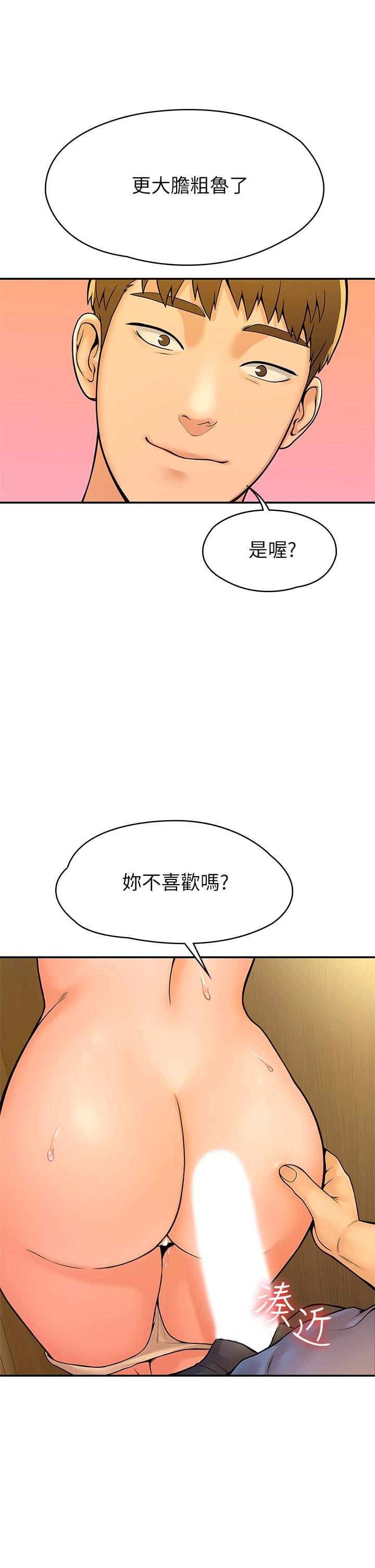 第39話-喜歡學長粗暴一點 - 第35.jpg页