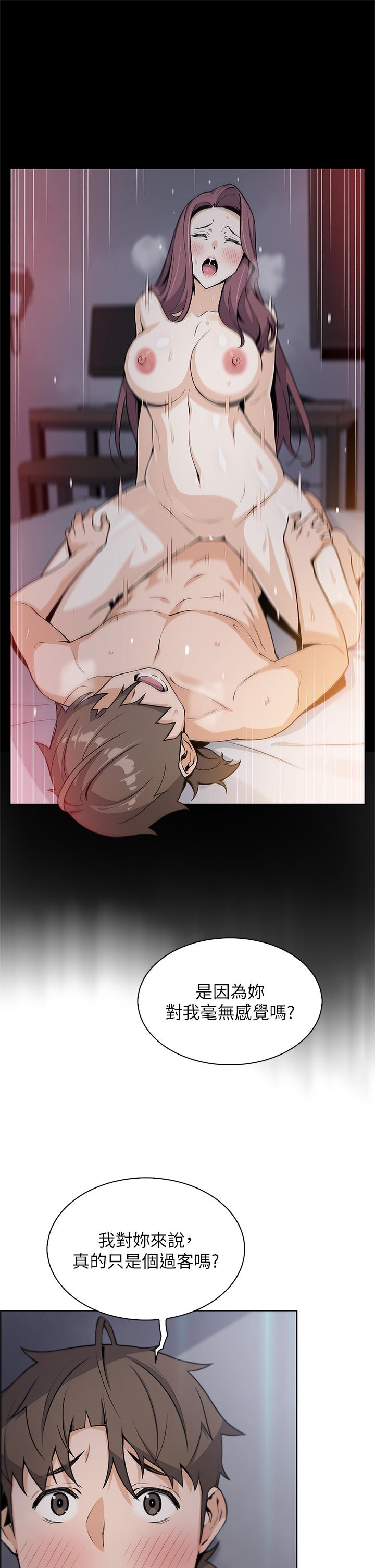 第21話-讓愛液氾濫的精湛手技 - 第13.jpg页