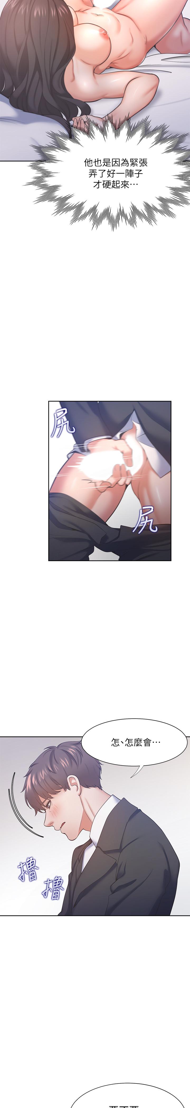 第30话-有奇怪癖好的男人们 - 第13.jpg页