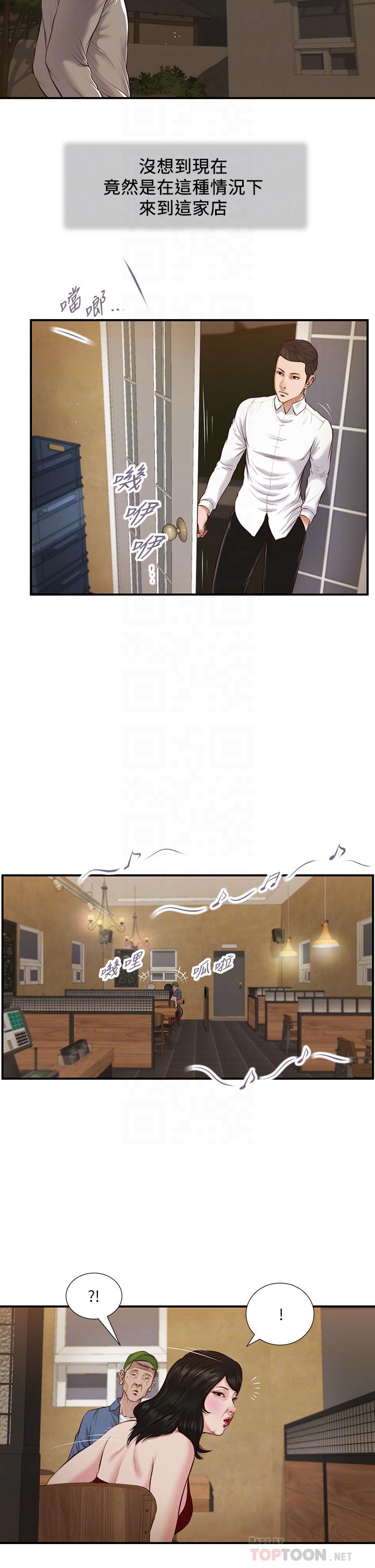 第47话-居酒屋老闆娘的大胆诱惑 - 第14.jpg页