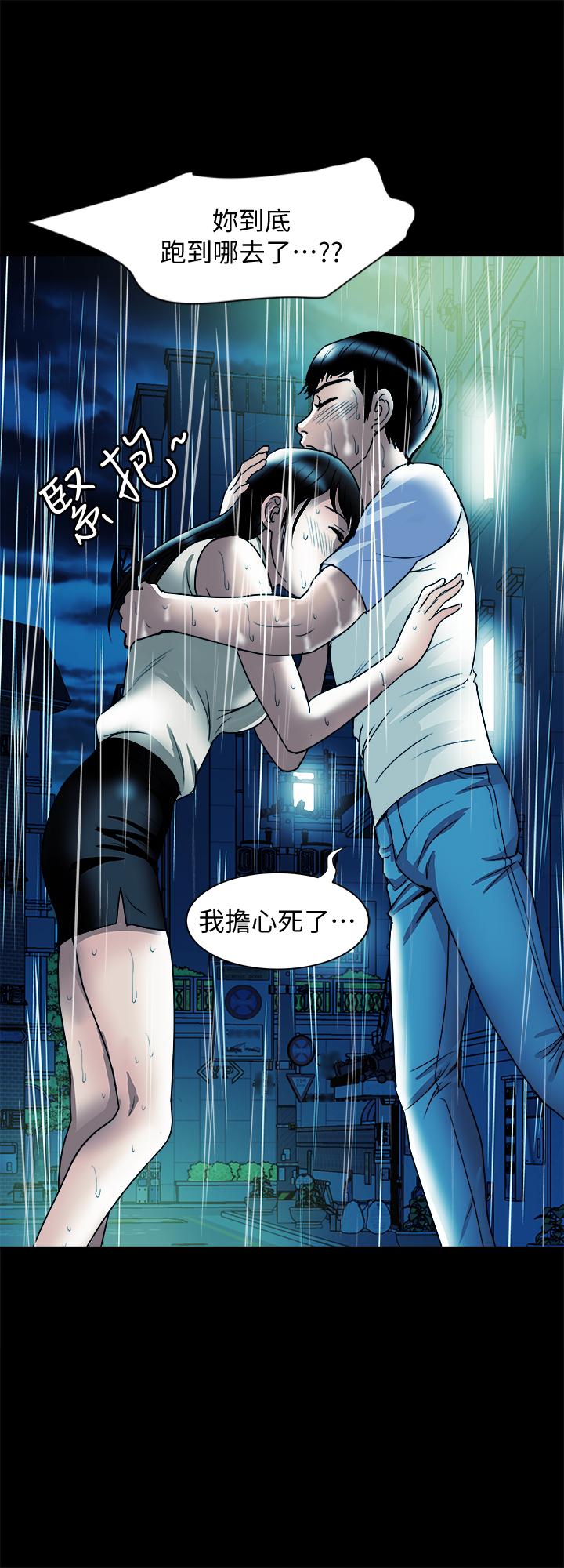 第81話(第2季)-雪兒姐現在是我的女人了 - 第20.jpg页