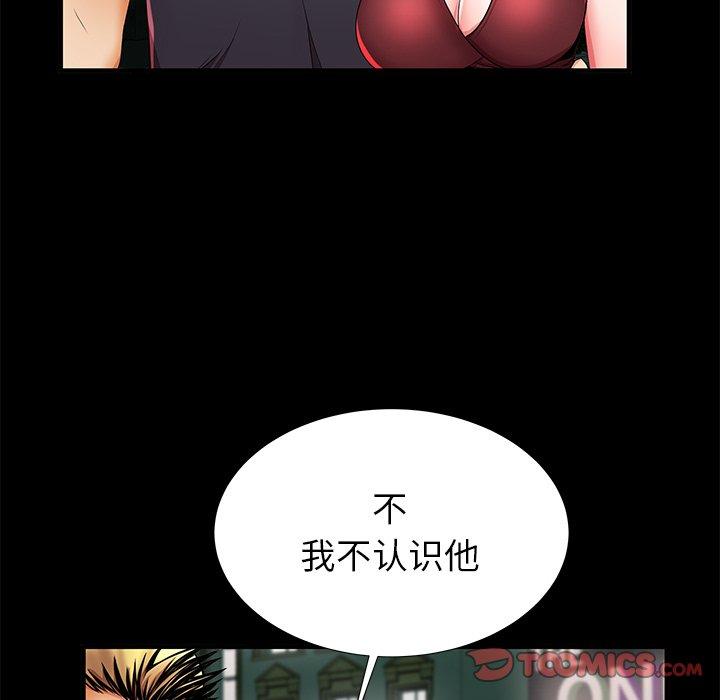 第40话 - 第104.jpg页
