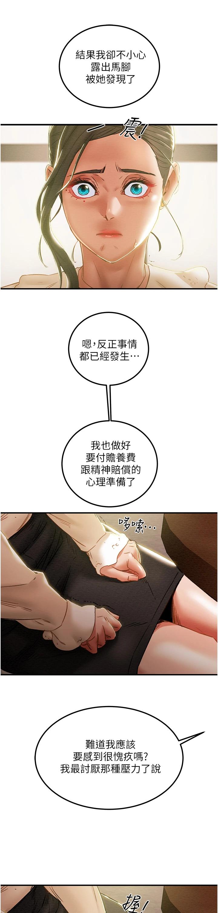 第59话-小姨子，我来带妳进入新世界 - 第38.jpg页