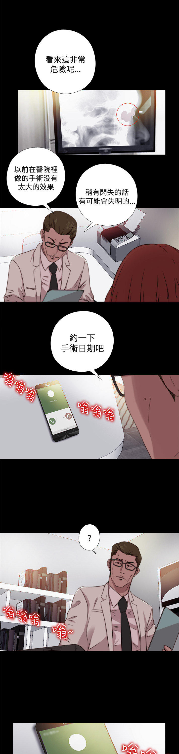 寻找梅莉 第 15 话 第1页