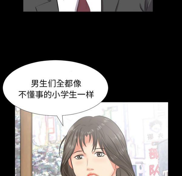 第 13 话 - 第82.jpg页