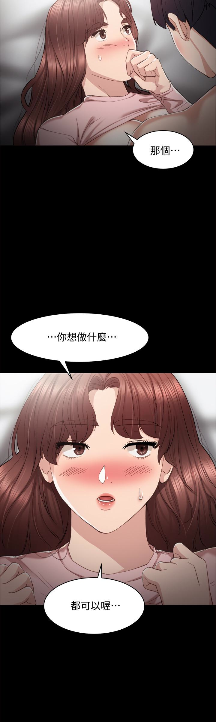 第22話-你想做什麼都可以 - 第18.jpg页