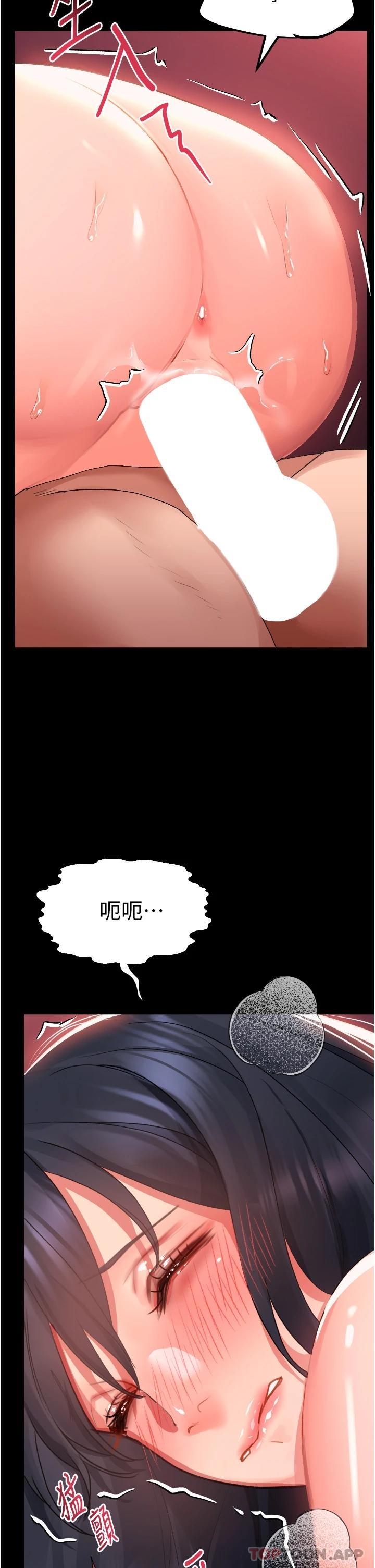 第31话-可以关灯做吗…？ - 第33.jpg页