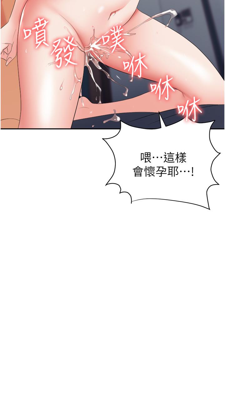 第16话-这样我会怀孕耶 - 第34.jpg页