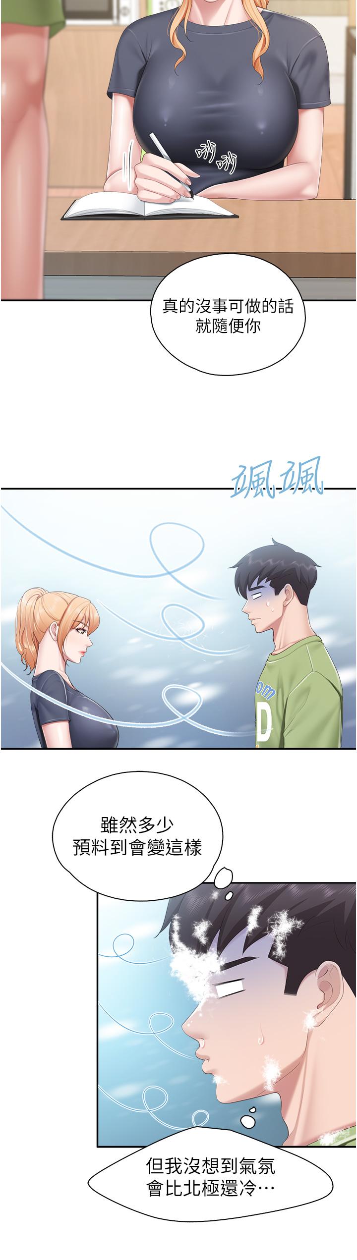 第48話-為什麼會越來越有感覺 - 第15.jpg页