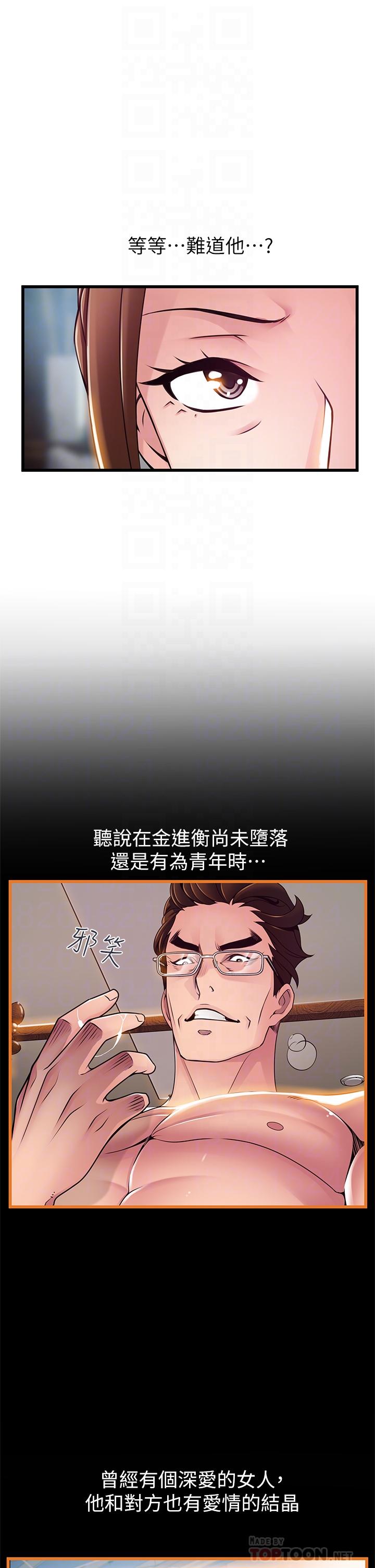 第113話-讓權代表淪陷 - 第12.jpg页