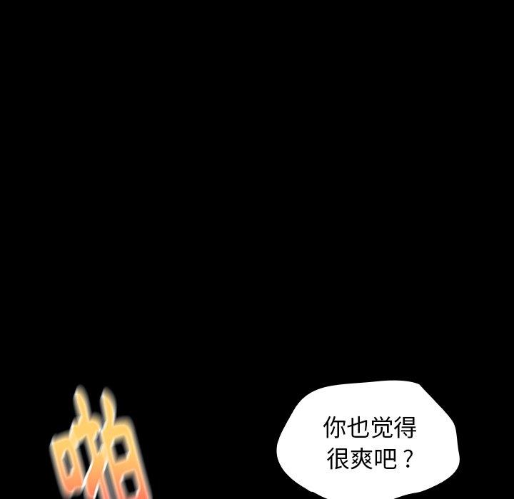 第3话 - 第98.jpg页