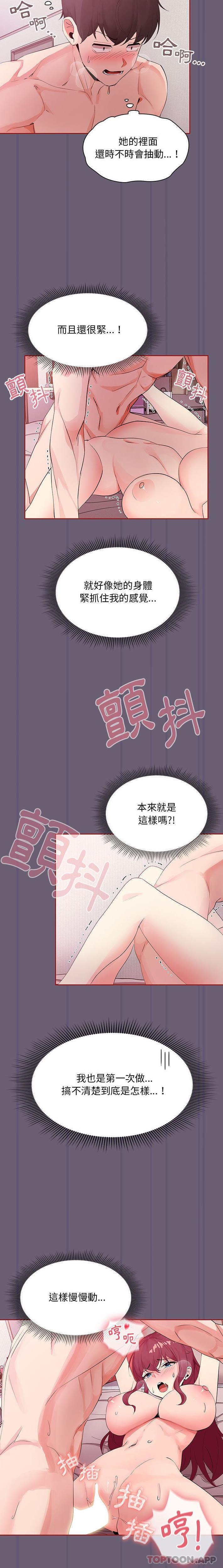 第6话 - 第7.jpg页