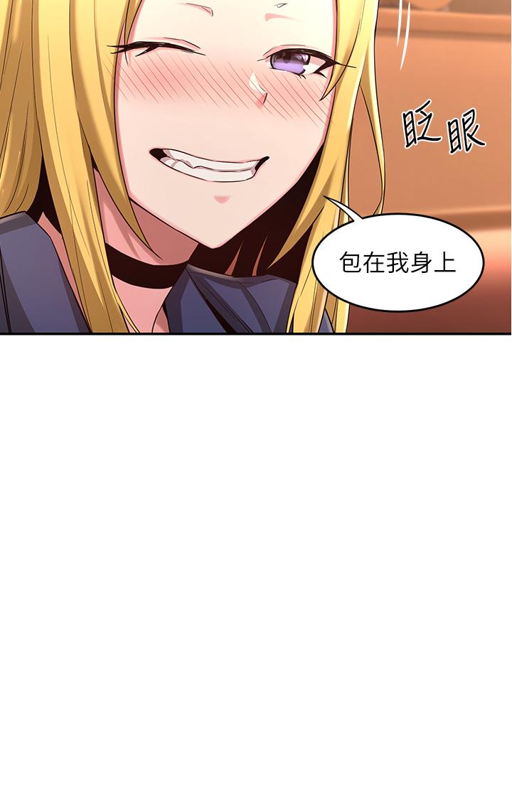 第4話-開幹前的狂歡 - 第36.jpg页
