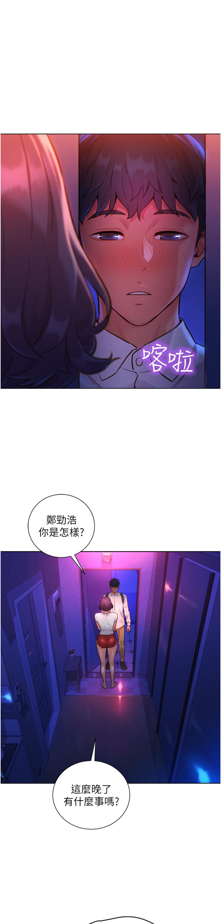 第6話-初見好友的誘人胴體 - 第5.jpg页