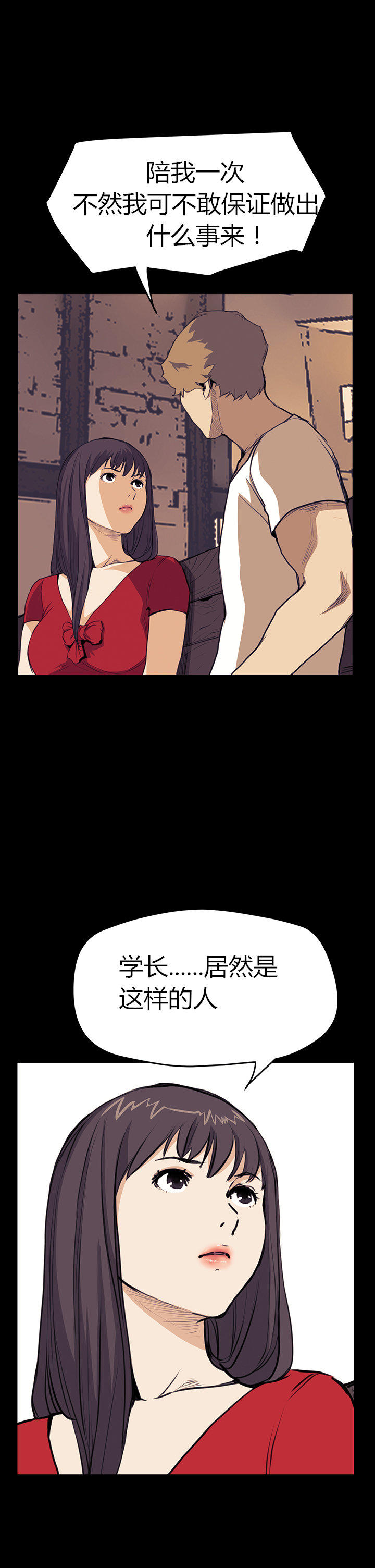 第 23 话 - 第14.jpg页