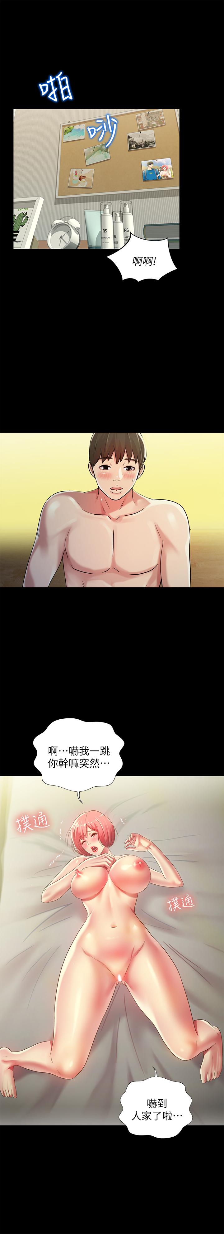 第63話-百般配合的恩泳 - 第3.jpg页