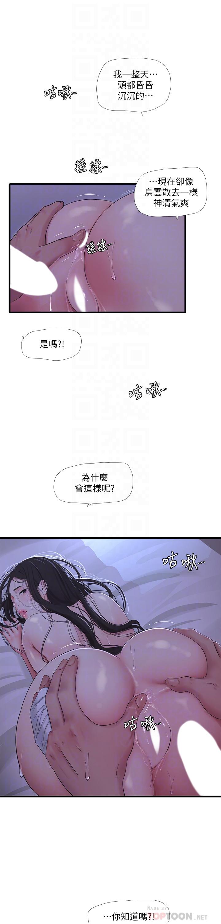 第87話-後面的第一次 - 第16.jpg页