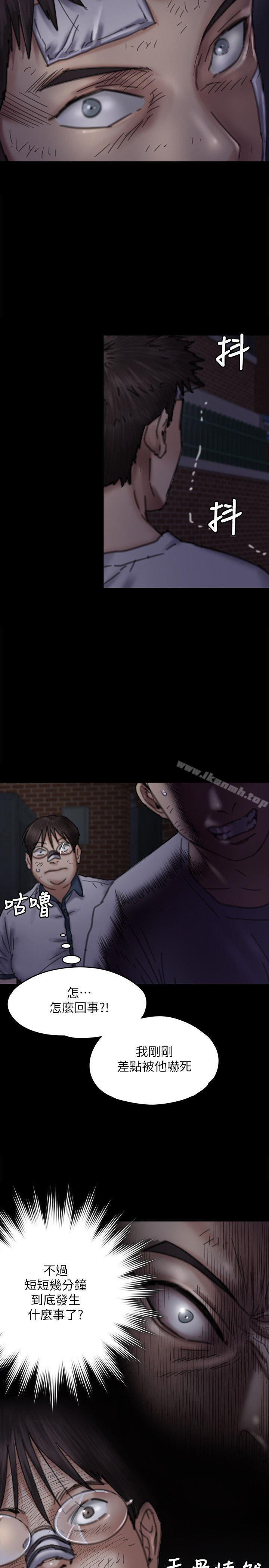 第70話-我要把你們全殺了! - 第28.jpg页
