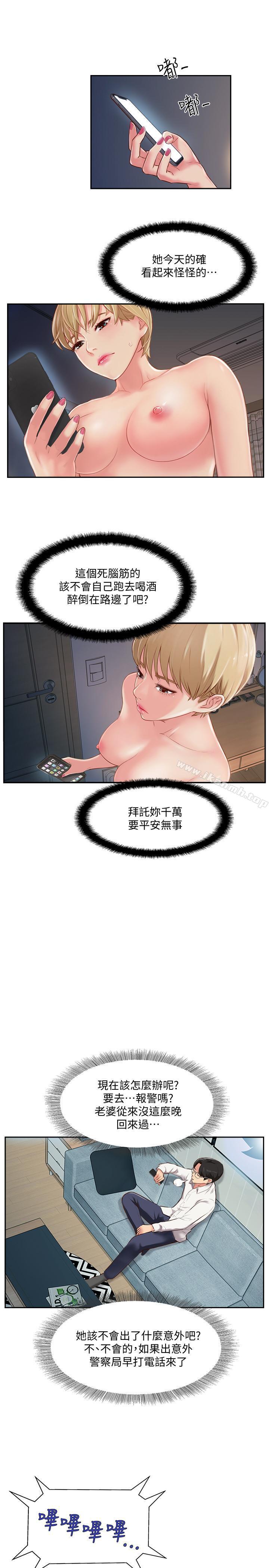 第4話-我想做想到快瘋了 - 第25.jpg页