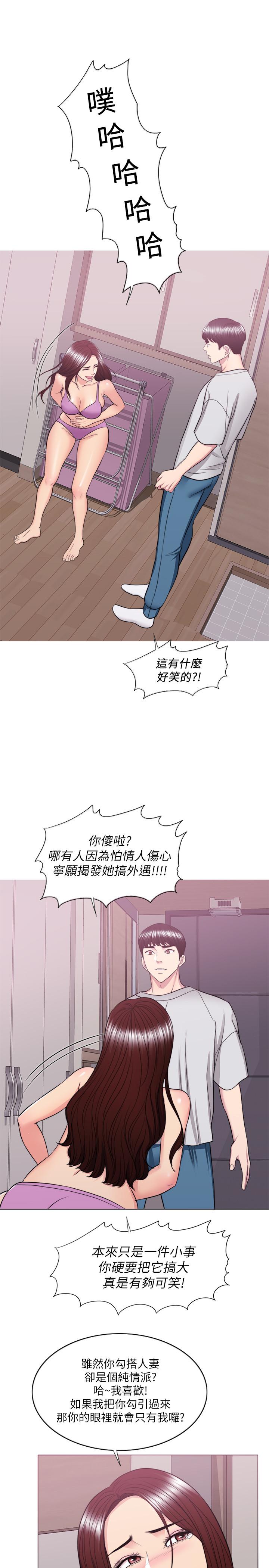 第37話-興風作浪 - 第25.jpg页