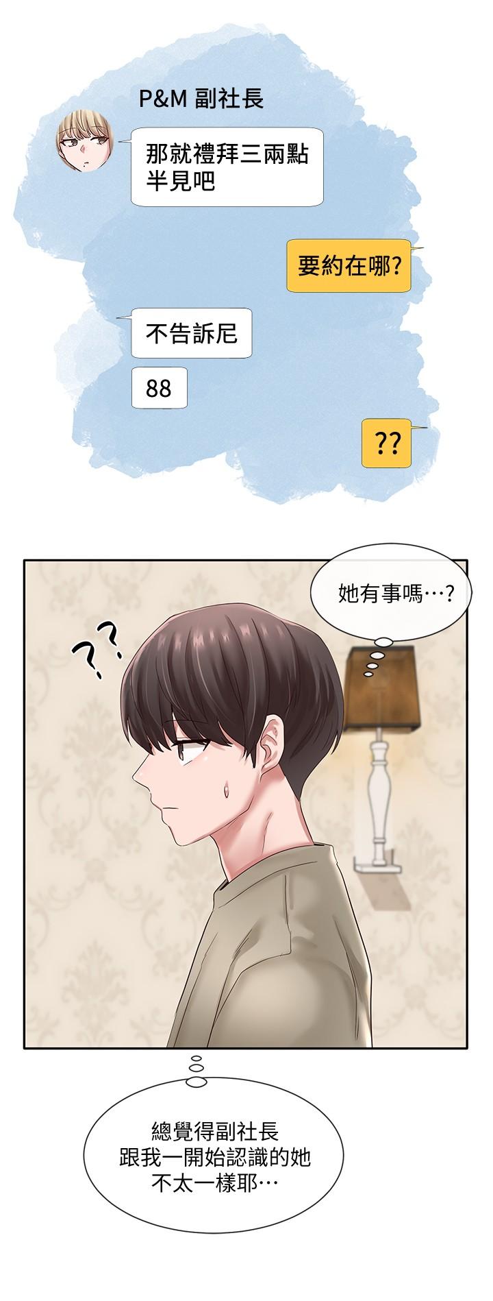 第42話-只做一次根本不夠 - 第30.jpg页