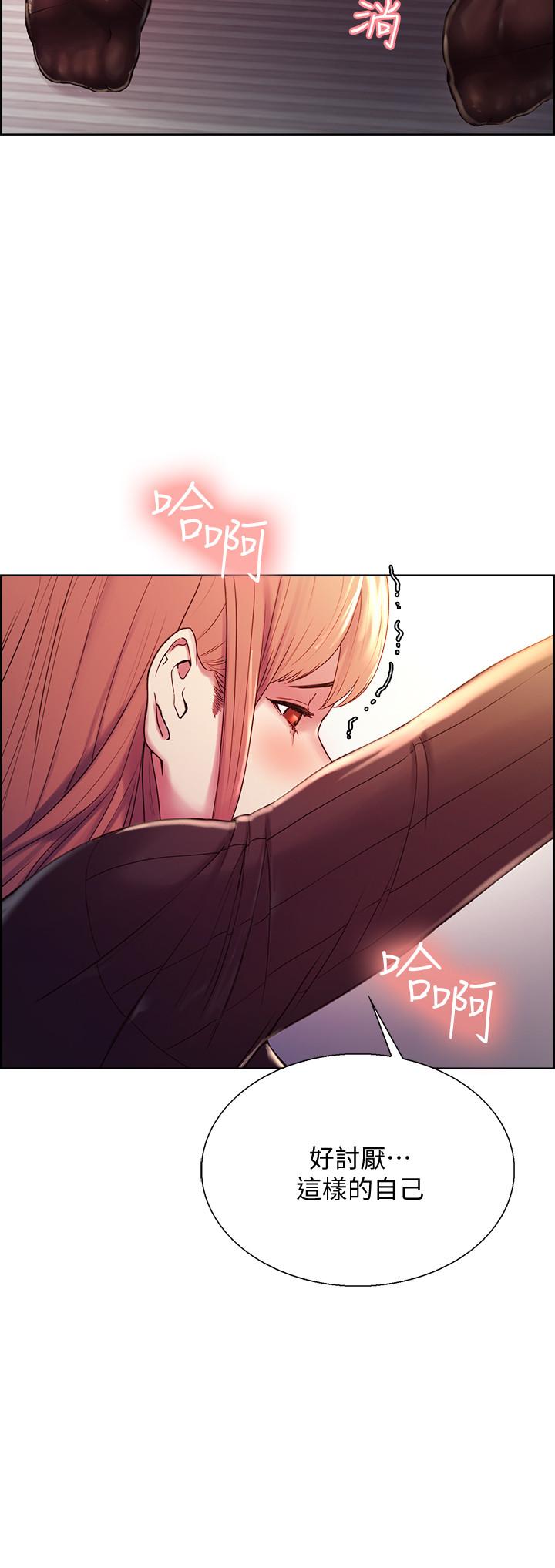 第6话-瞒着家人展开秘密关係 - 第5.jpg页