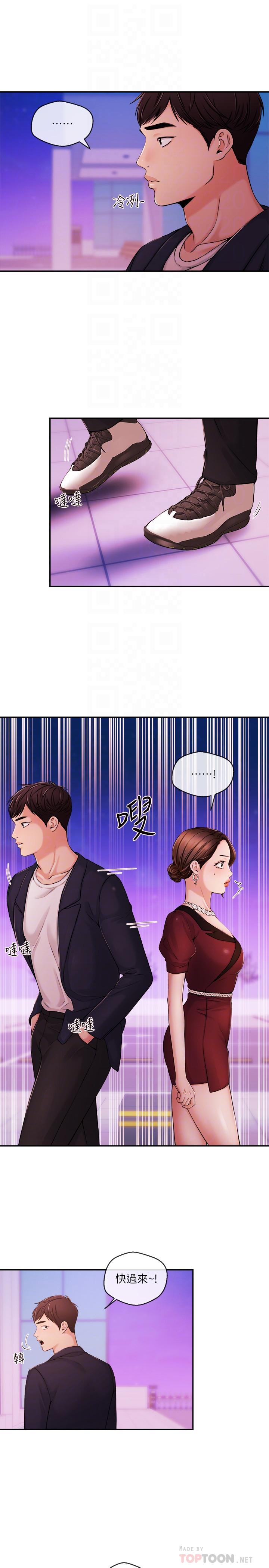 第36話-被所有人拋棄的江韶雲 - 第4.jpg页