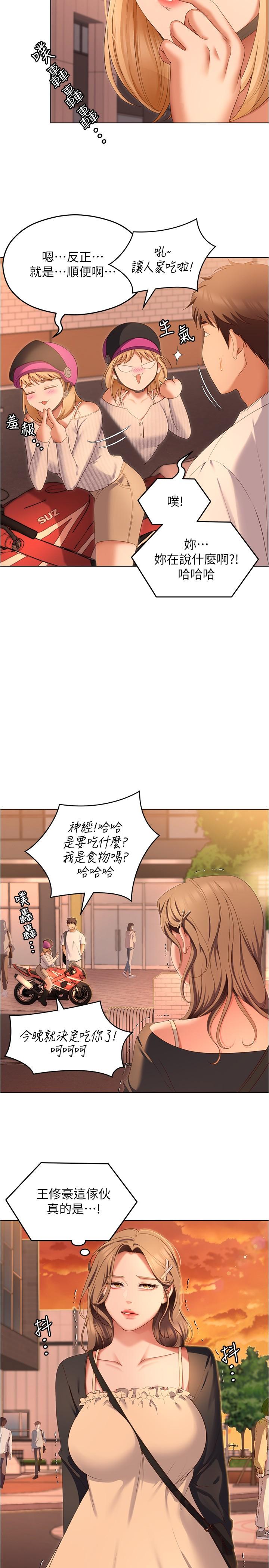 第73话-在芦苇田开战 - 第19.jpg页