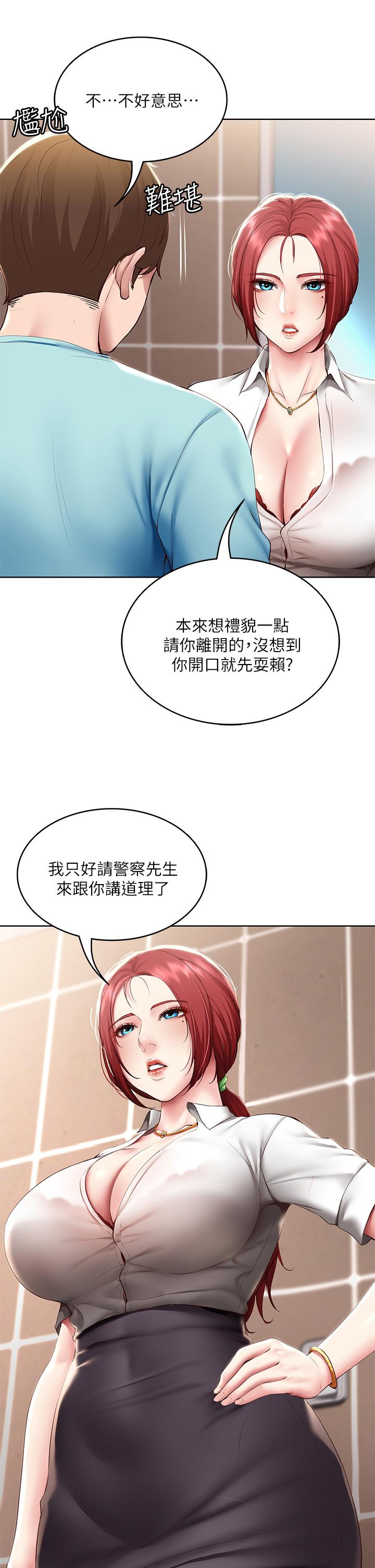第93話-在廁所認識的女人 - 第7.jpg页