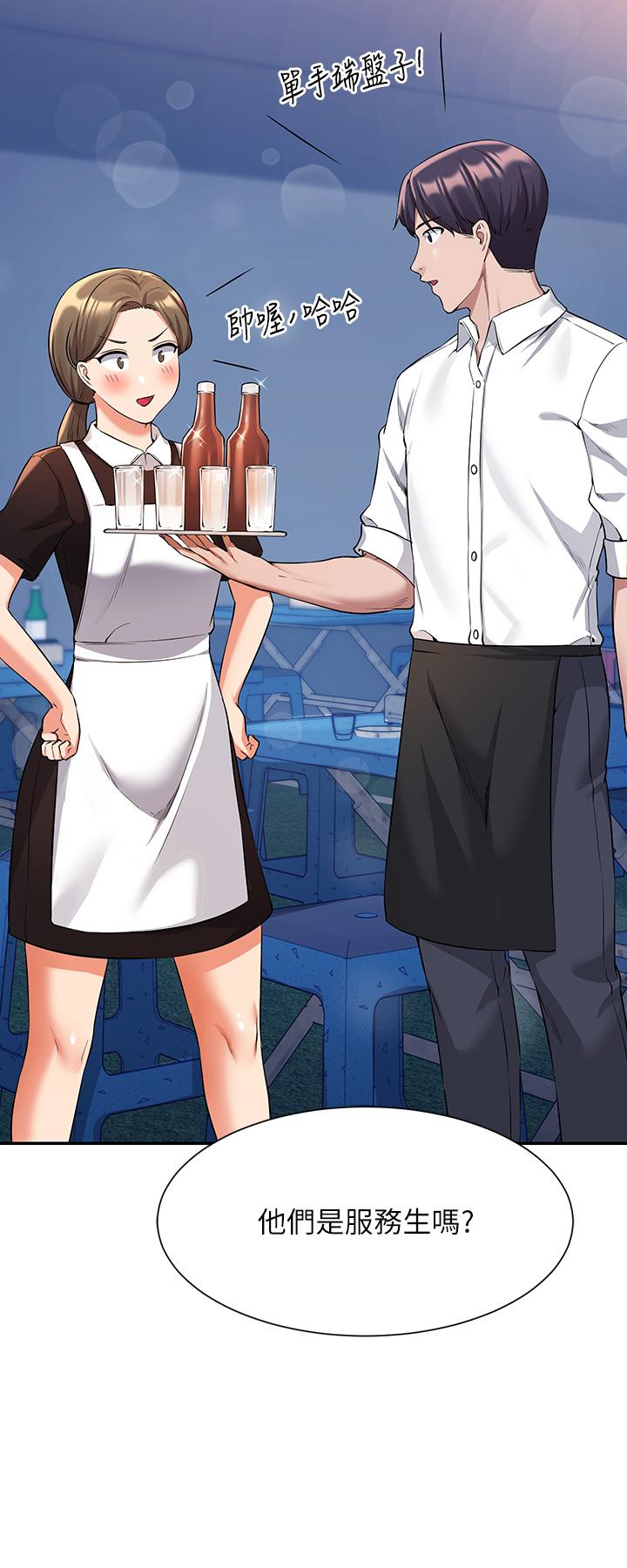 第47話-理科公主重出江湖 - 第29.jpg页